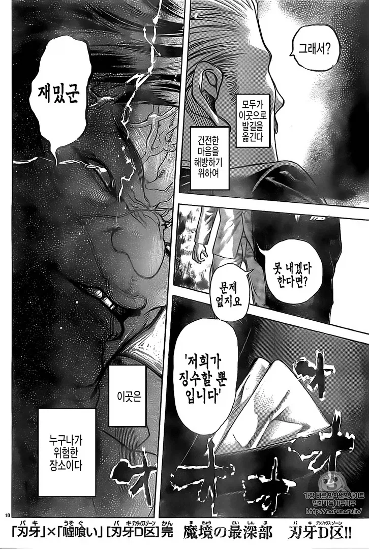 도박마)근데 하나야마가 아코 잡을수 있냐?_2.webp