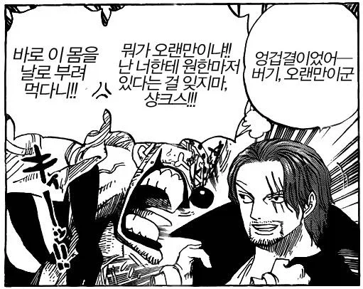 원피스)친구 험담 좀 했다고 처음 보는 놈이 지랄함_2.webp
