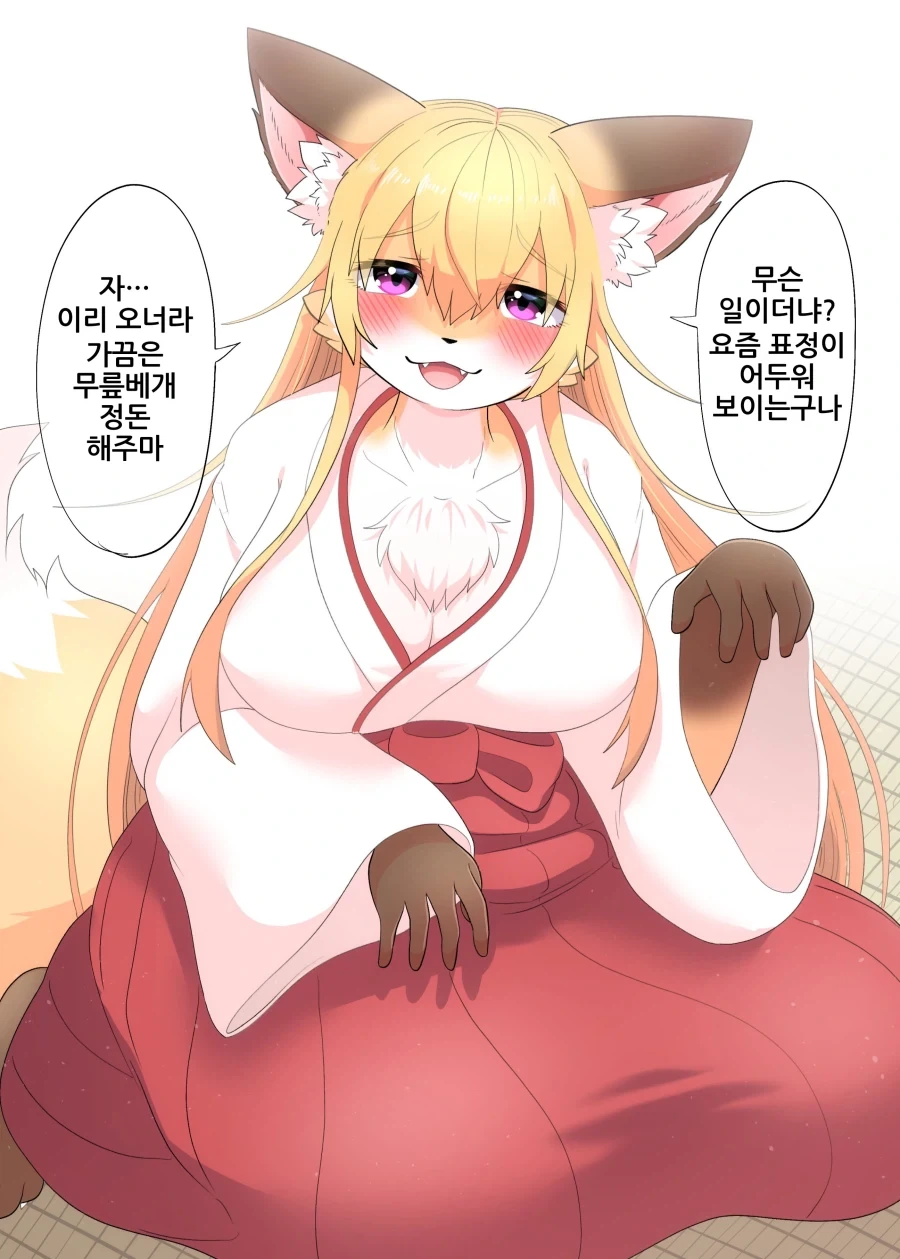 많이 수상한 여우무녀눈나 만화_7.webp
