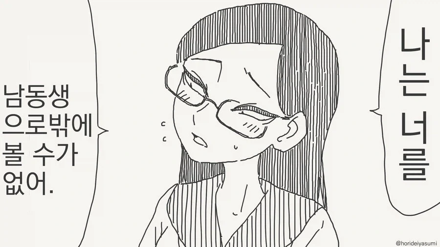 이상성욕4컷)중 가장 오싹오싹한 만화.comic 대표 이미지