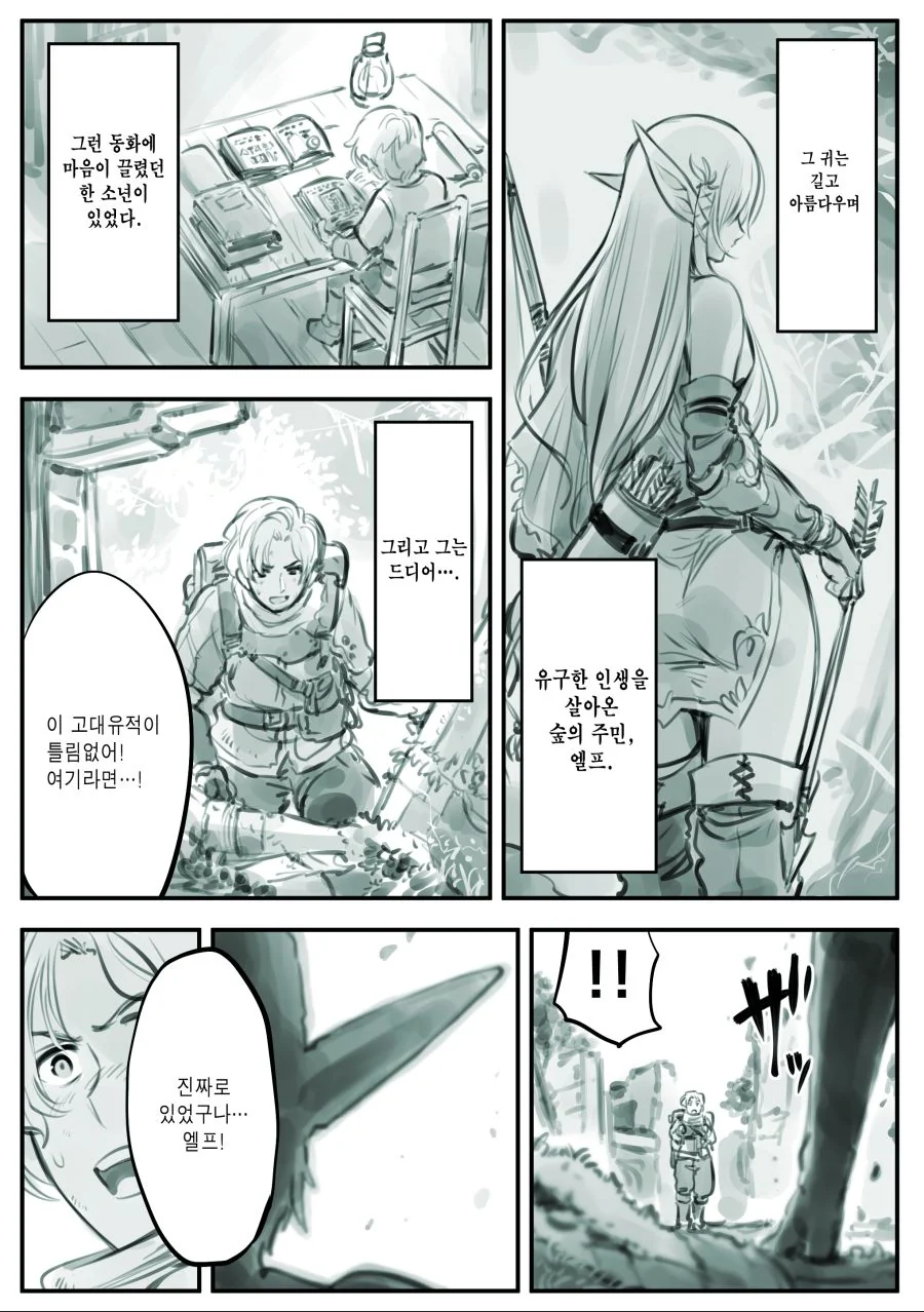 하루종일 담배 피는 만화.manhwa 이미지 2