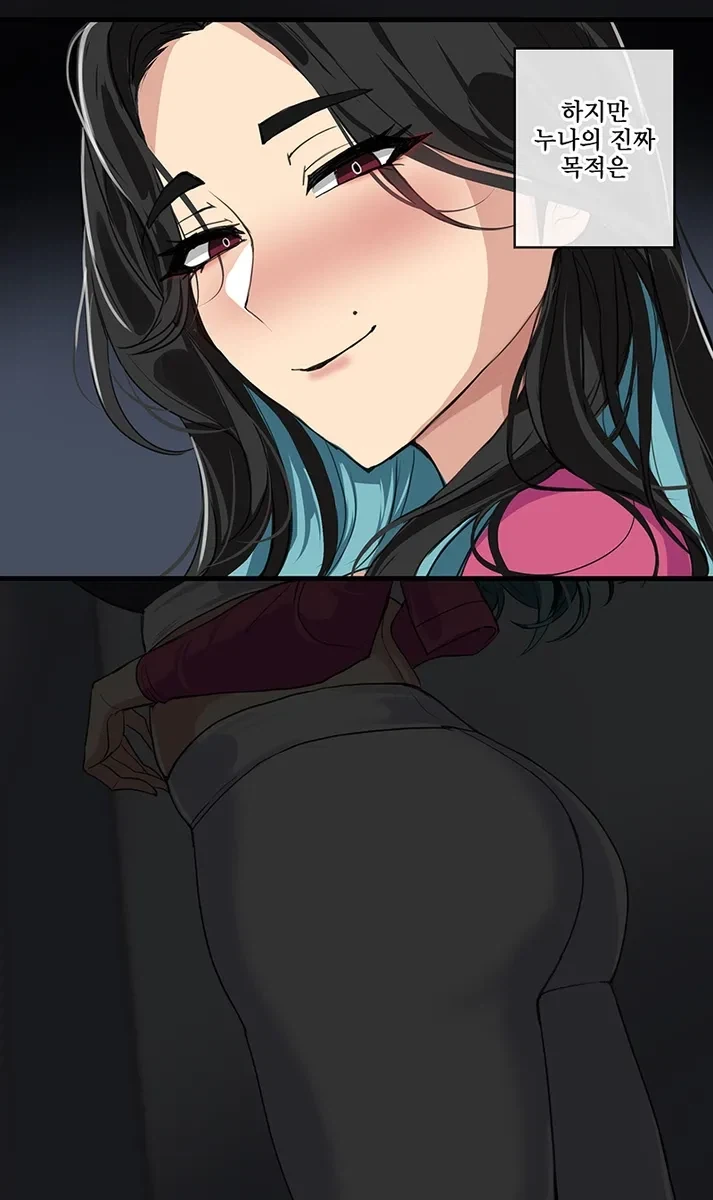 놀러온 누나의 진짜 목적.manwha_3.webp