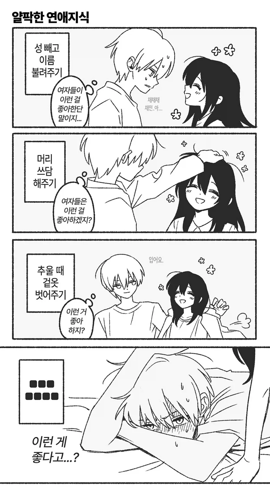 이세계삼촌 세계만큼 쉽지 않은 동양판타지세계 이미지 4