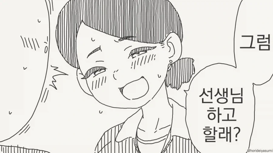 성행위 실습 만화_2.webp