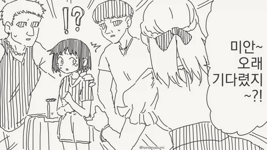 늑대인간 애인 생기는.manhwa 이미지 16
