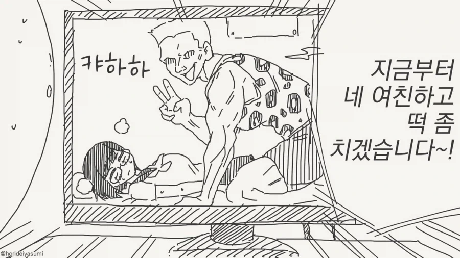 비디오 영상을 받는 오타쿠 만화_2.webp