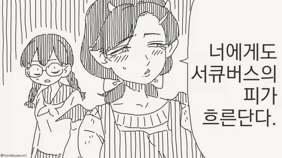늑대인간 애인 생기는.manhwa 이미지 14