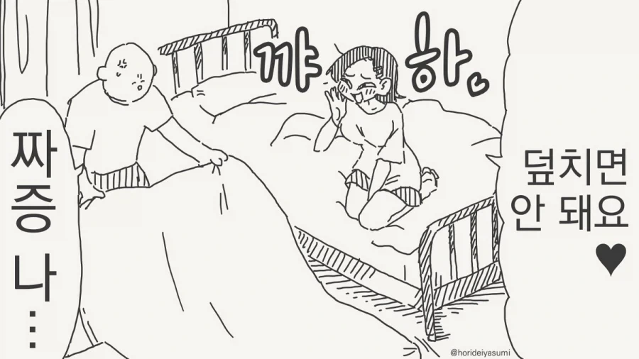 늑대인간 애인 생기는.manhwa 이미지 12