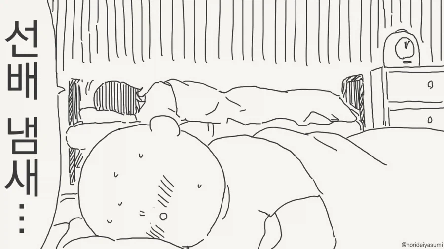 덮치면 안되는 만화_3.webp