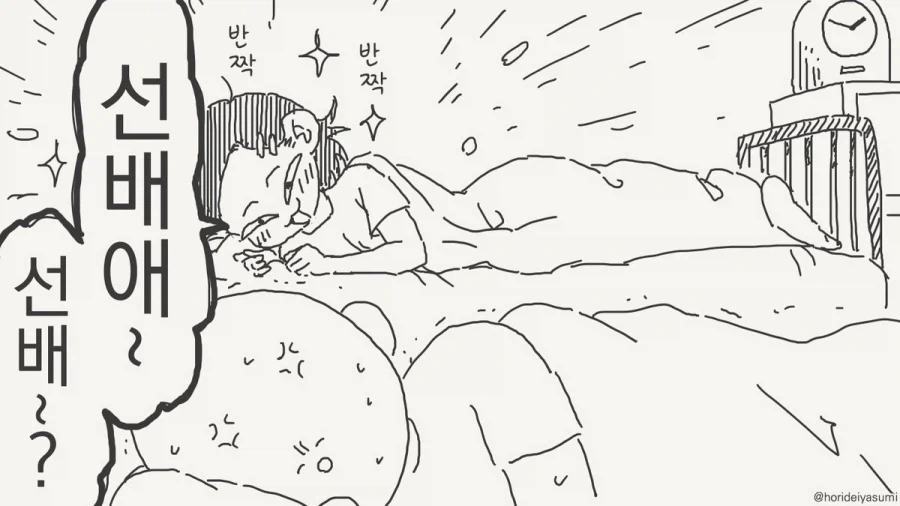 덮치면 안되는 만화_4.webp