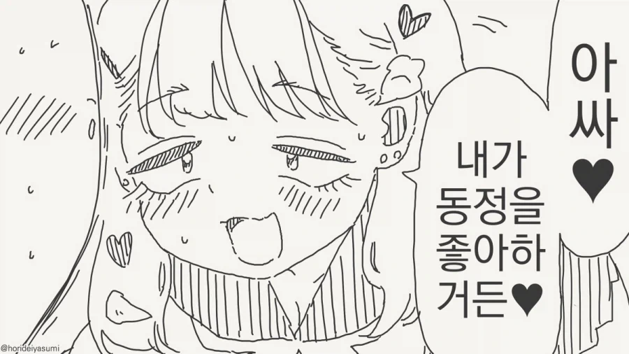 동정을 좋아하는 만화_2.webp