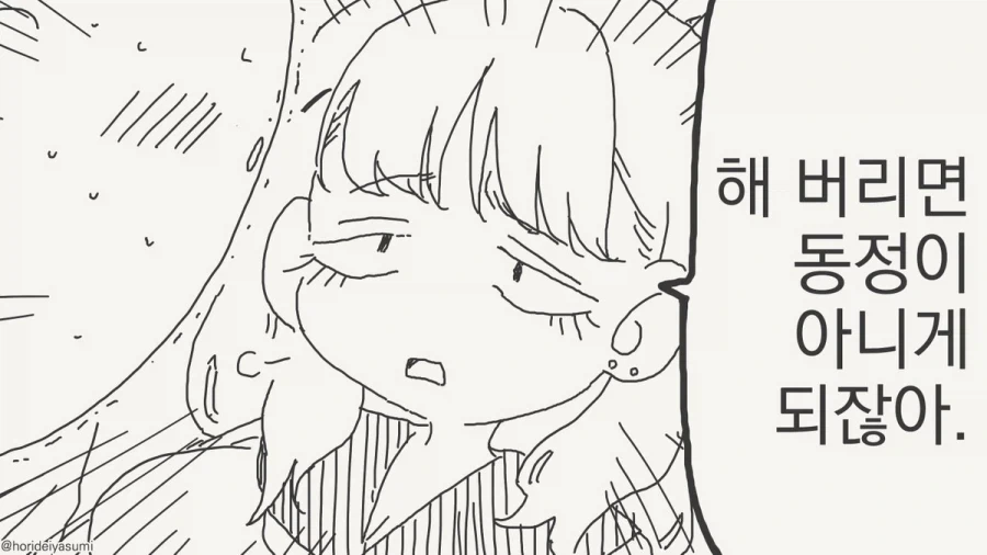 동정을 좋아하는 만화_4.webp