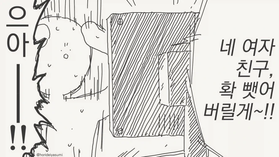 오타쿠군 보고 있어 하는 만화_2.webp
