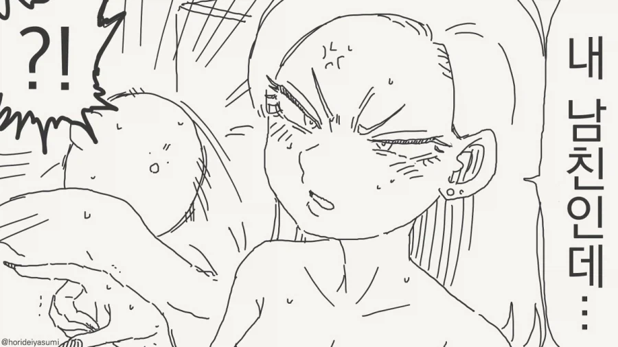 오타쿠군 보고 있어 하는 만화_4.webp