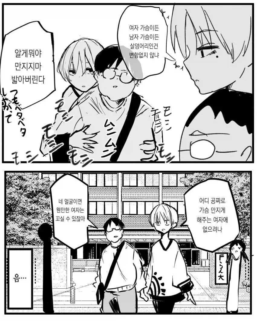 늑대인간 애인 생기는.manhwa 이미지 15