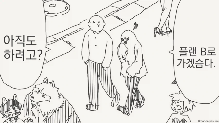 늑대인간 애인 생기는.manhwa 이미지 8