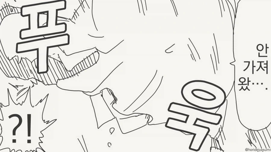 투명인간 만화_2.webp