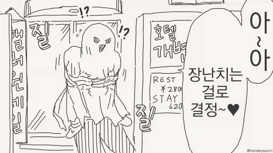 투명인간 만화_3.webp