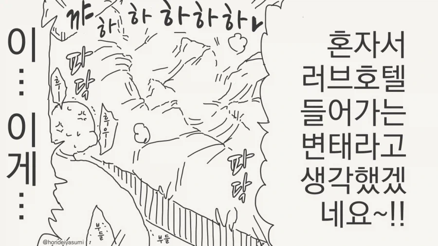투명인간 만화_4.webp