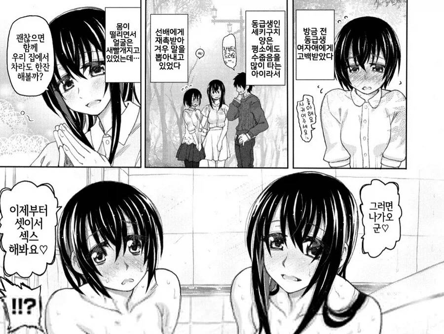 봇치더락) 중요한 전개에요 이미지 18