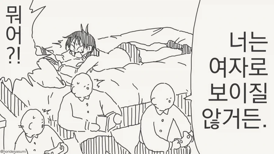 늑대인간 애인 생기는.manhwa 이미지 13