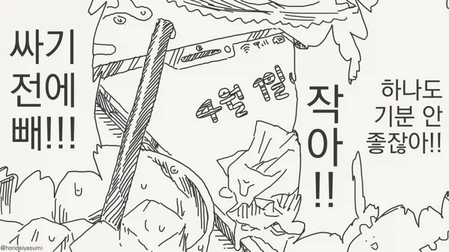 여자로 보이지 않는 만화_4.webp