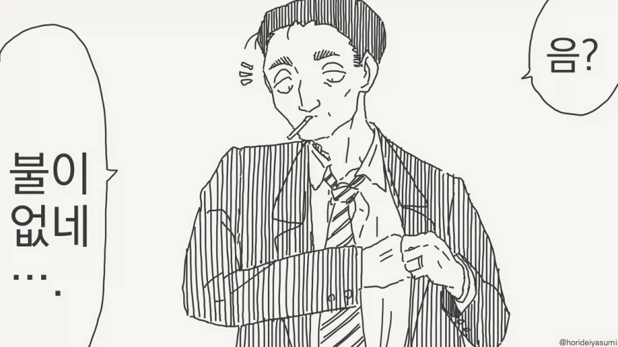 늑대인간 애인 생기는.manhwa 이미지 7