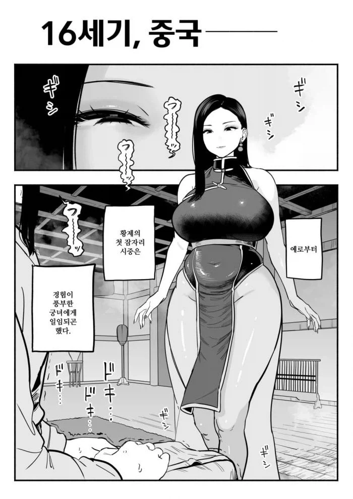여름 쿨비즈로 수영복 입는 만화 이미지 11