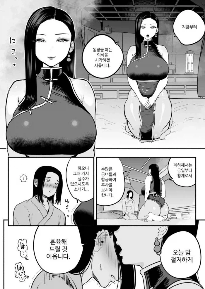 황제의 시중을 드는 궁녀_2.webp
