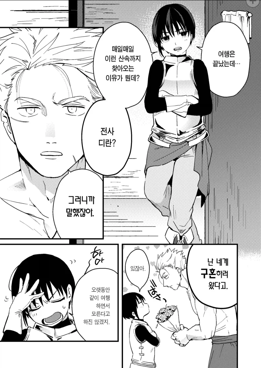 전쟁 이후의 선조.manhwa 이미지 9