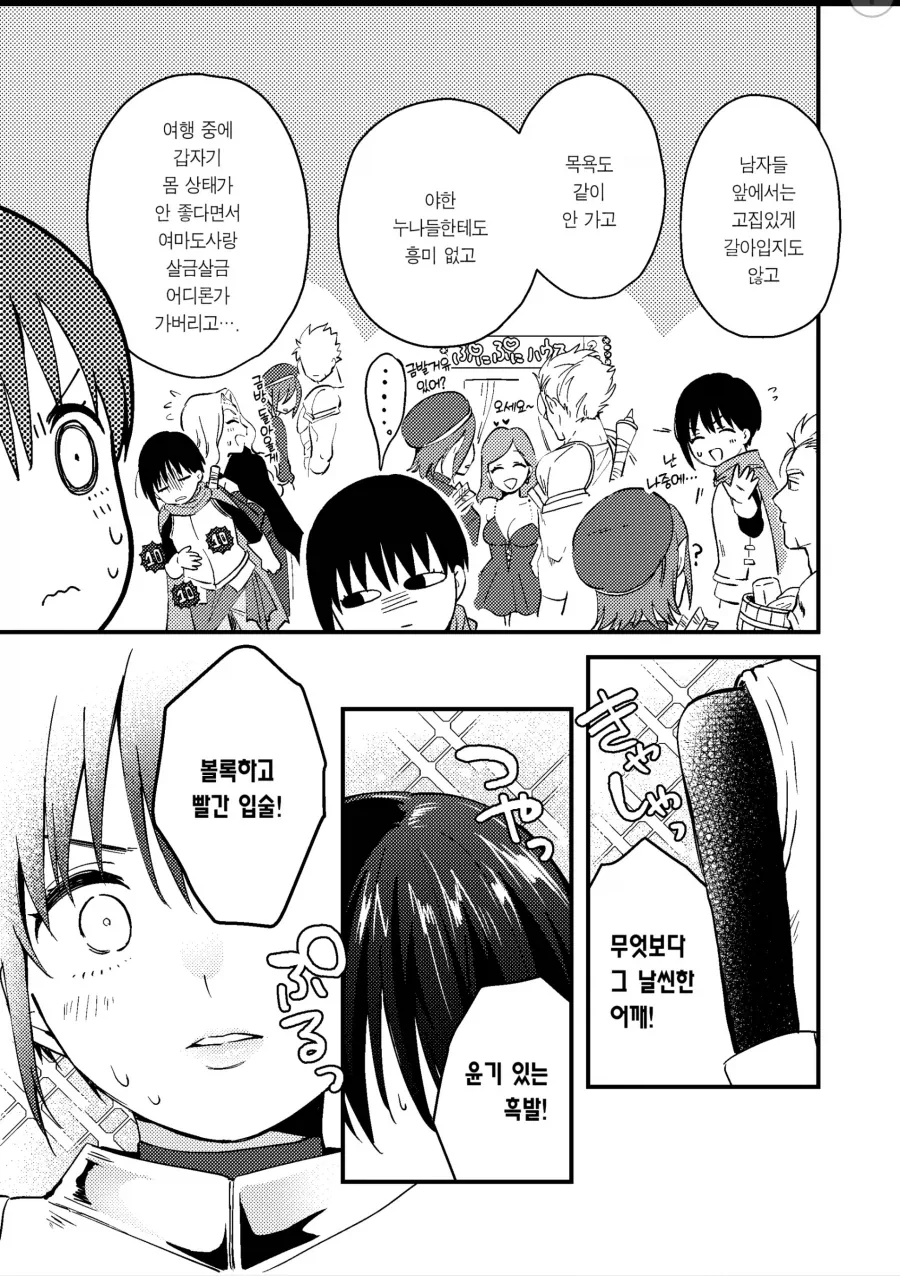 용사에게 고백하는 만화.manga_3.webp