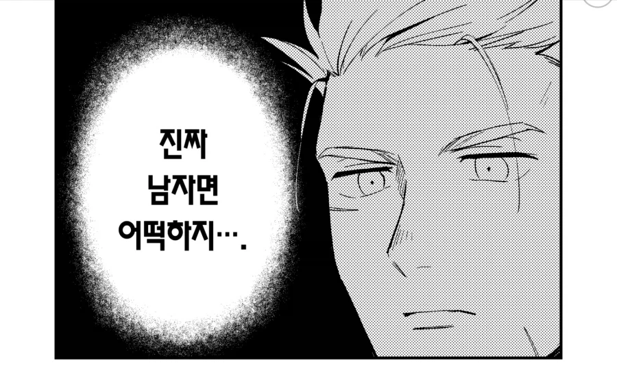 용사에게 고백하는 만화.manga_7.webp