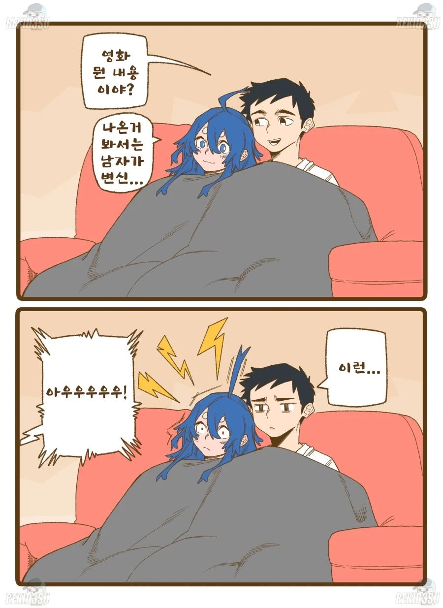 전쟁 이후의 선조.manhwa 이미지 13
