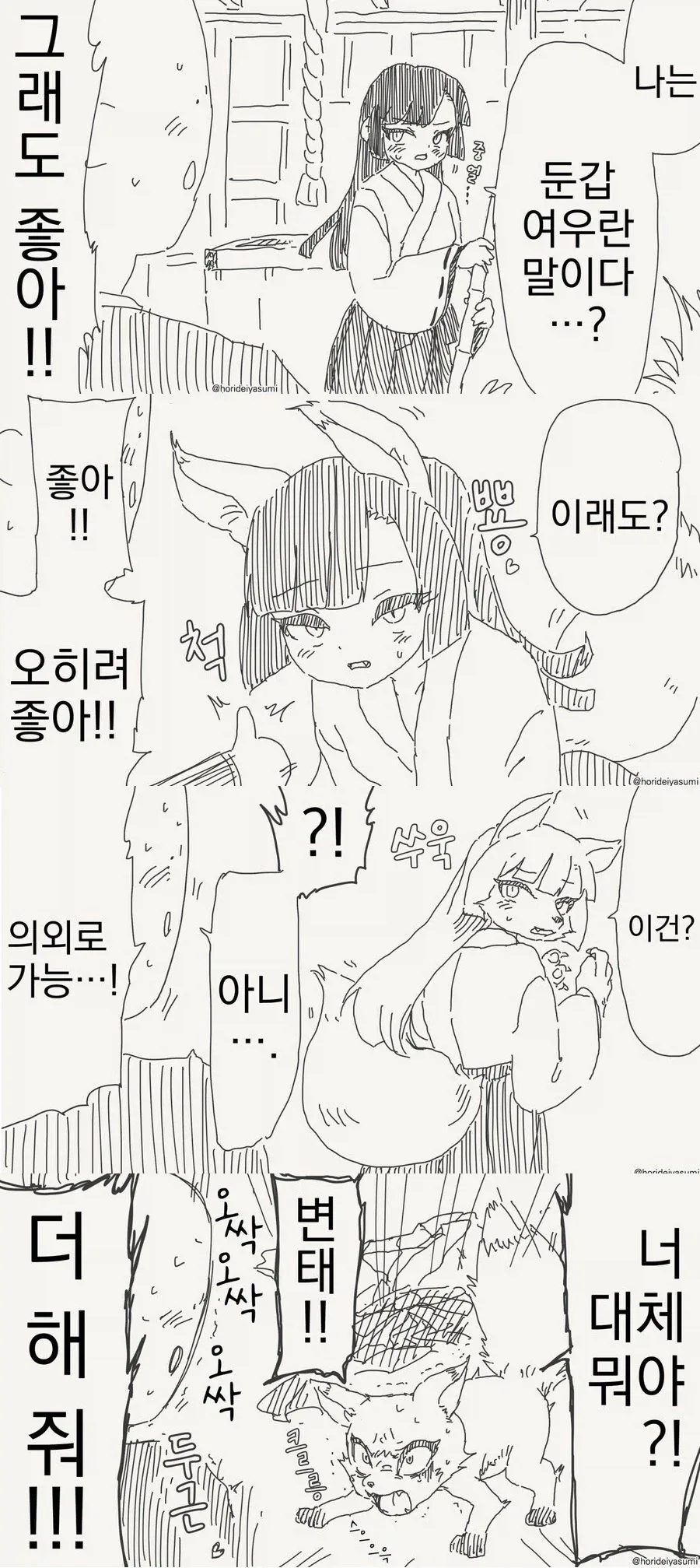 봇치더락) 중요한 전개에요 이미지 3