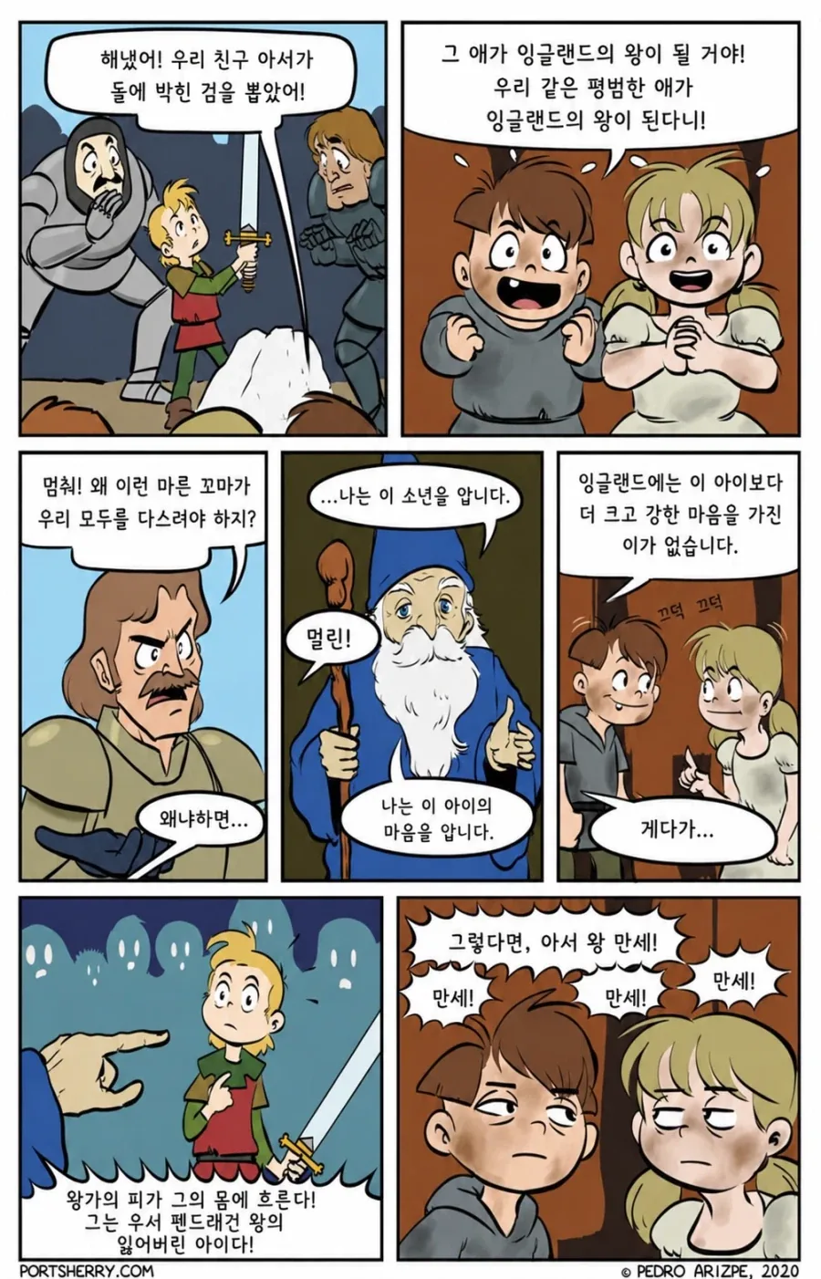 전쟁 이후의 선조.manhwa 이미지 12