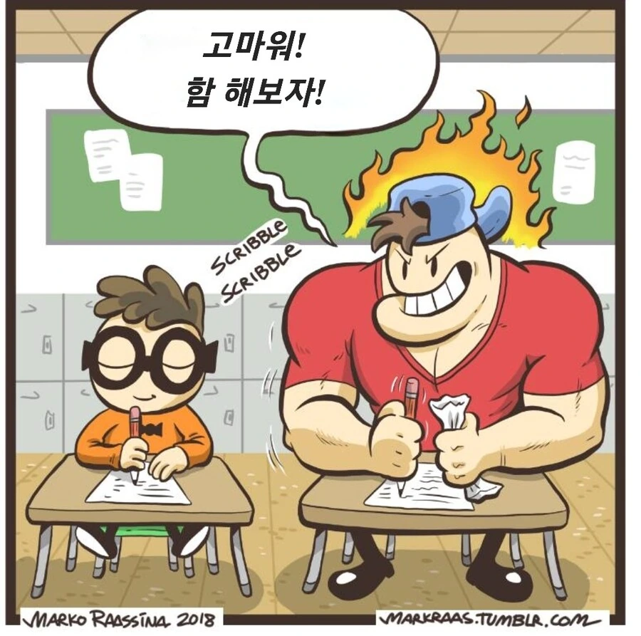 범생이가 떡대 시험 도와주는 만화_4.jpg