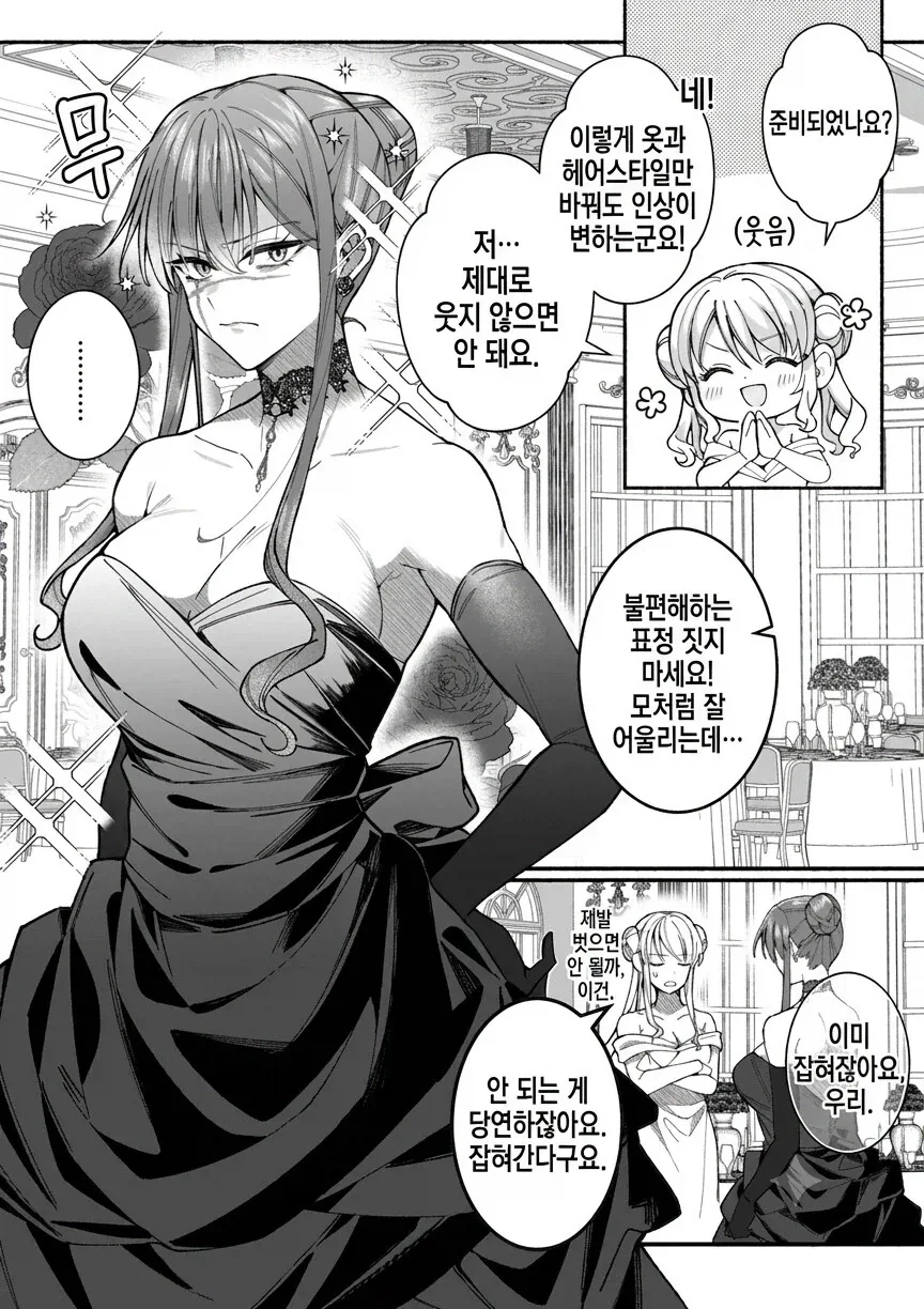 양아치 여경 .manwha_2.webp