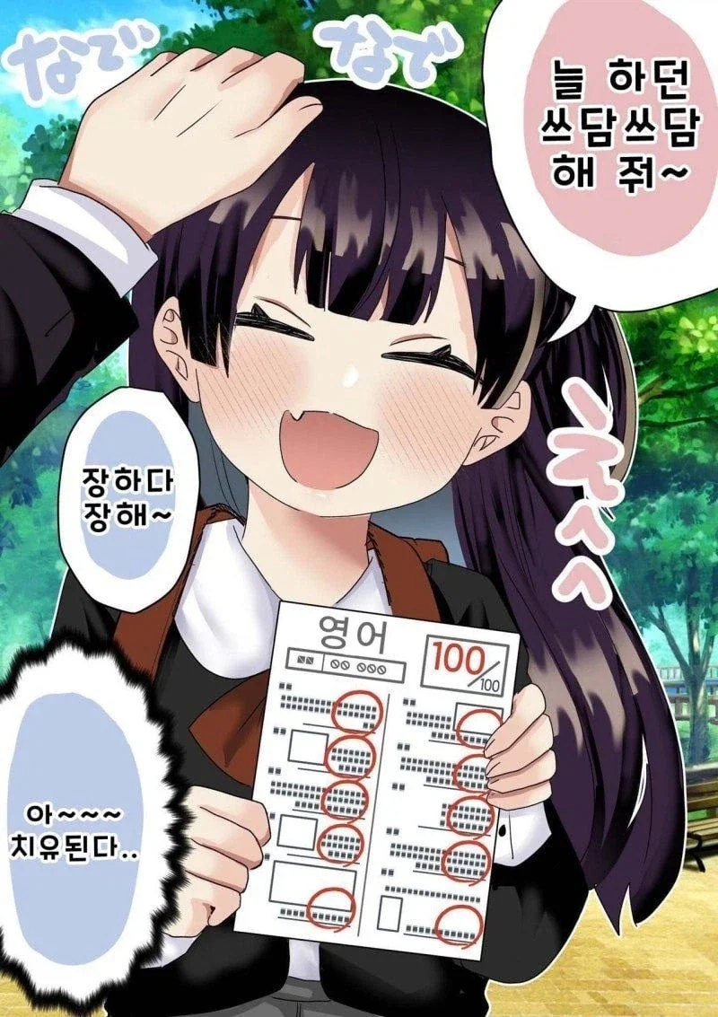 사축인 나에게 작은 친구가 생겼다 .manwha_2.webp