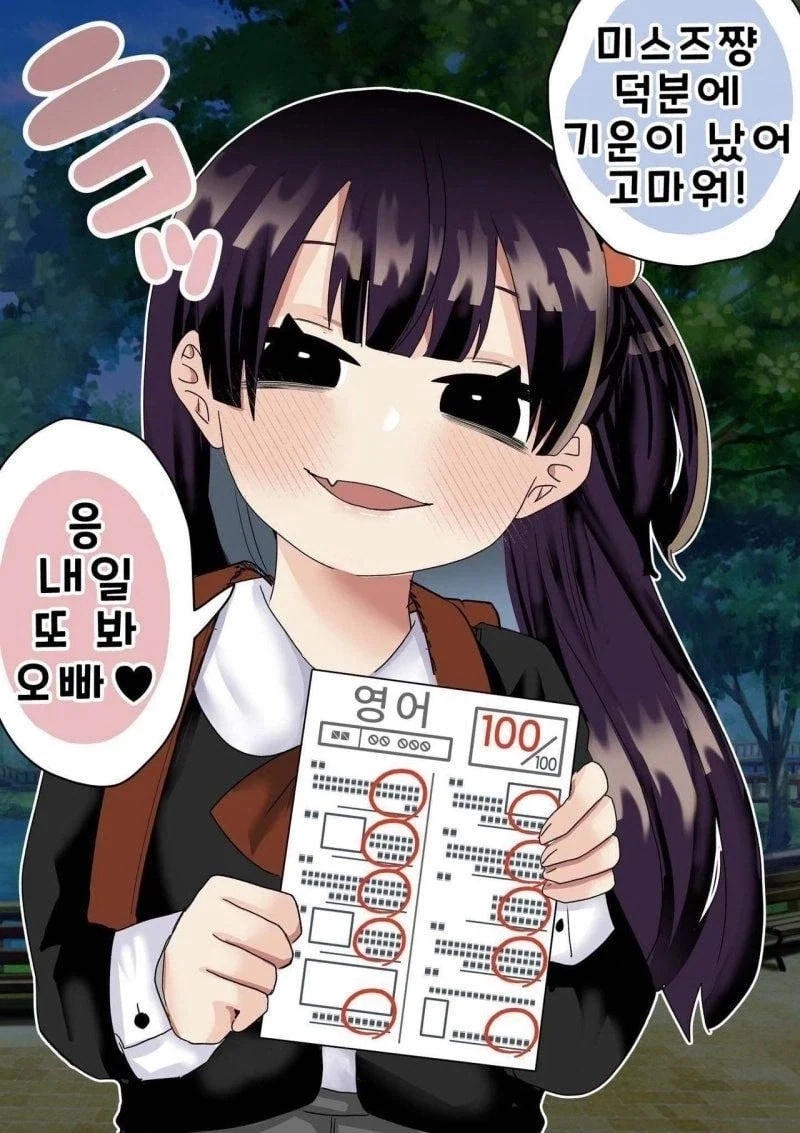 사축인 나에게 작은 친구가 생겼다 .manwha_3.webp