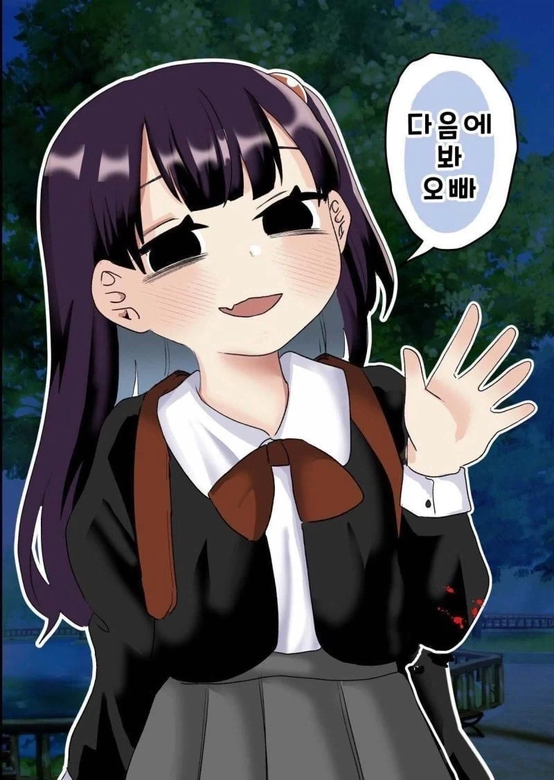 사축인 나에게 작은 친구가 생겼다 .manwha_9.webp
