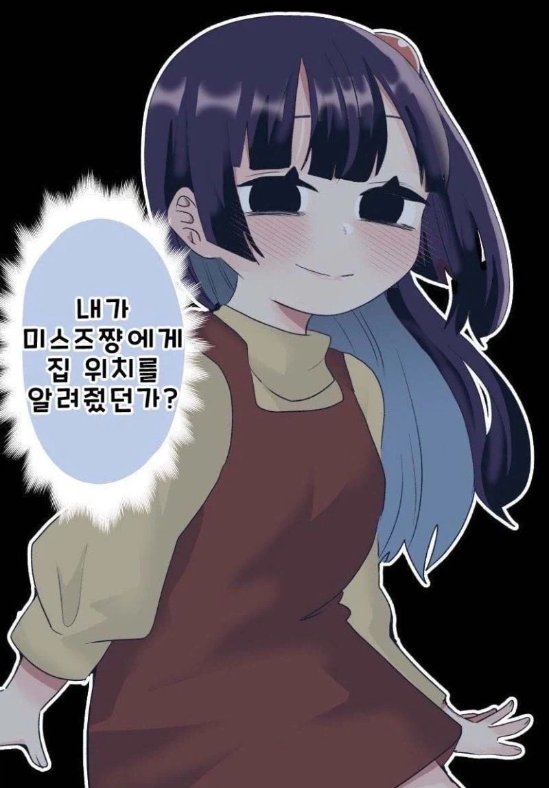 사축인 나에게 작은 친구가 생겼다 .manwha_12.webp