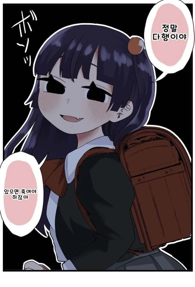 사축인 나에게 작은 친구가 생겼다 .manwha_15.webp