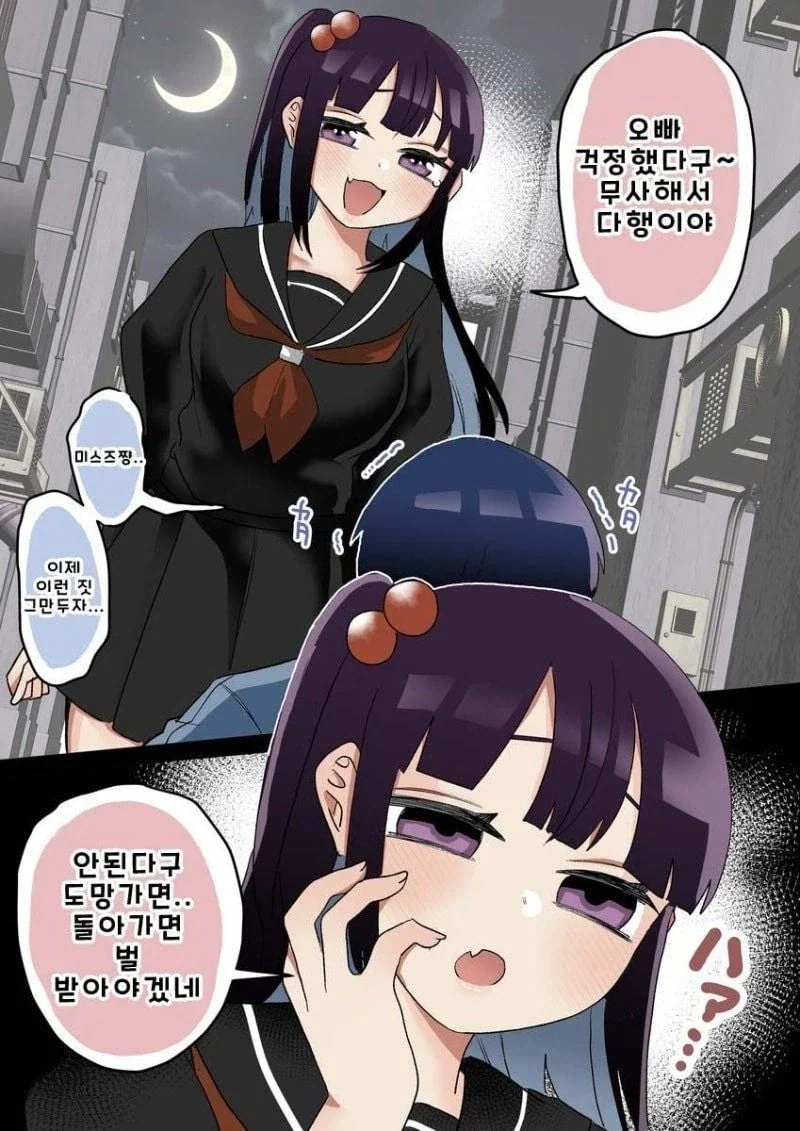 사축인 나에게 작은 친구가 생겼다 .manwha_18.webp