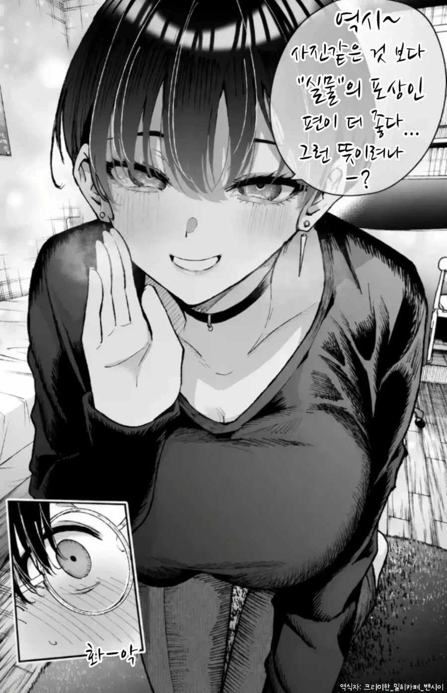 야한 가정교사 누나가 수업안하는 만화_9.webp