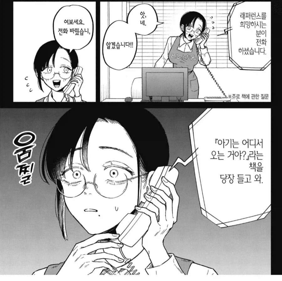 봇치더락) 중요한 전개에요 이미지 7
