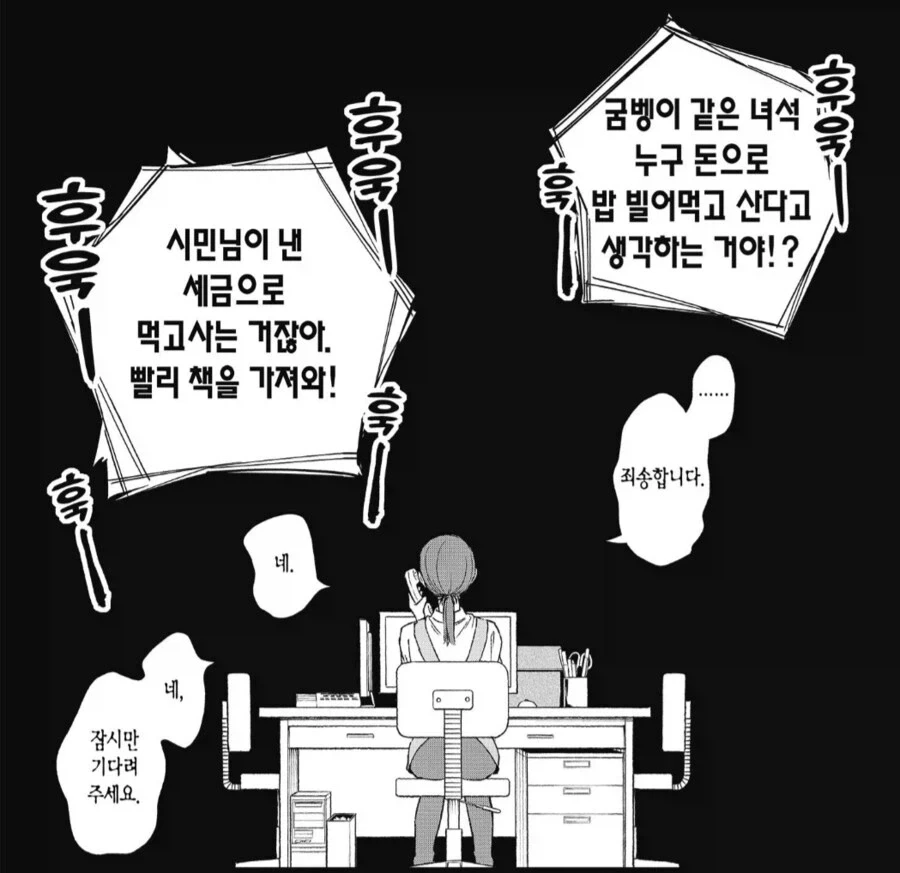 도서관 사서들이 겪는 고충.manga_3.webp