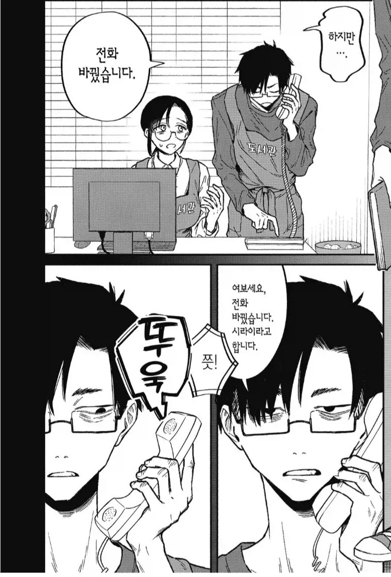 도서관 사서들이 겪는 고충.manga_4.webp