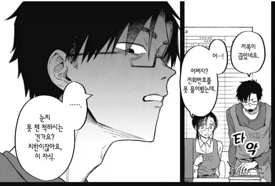 도서관 사서들이 겪는 고충.manga_5.webp