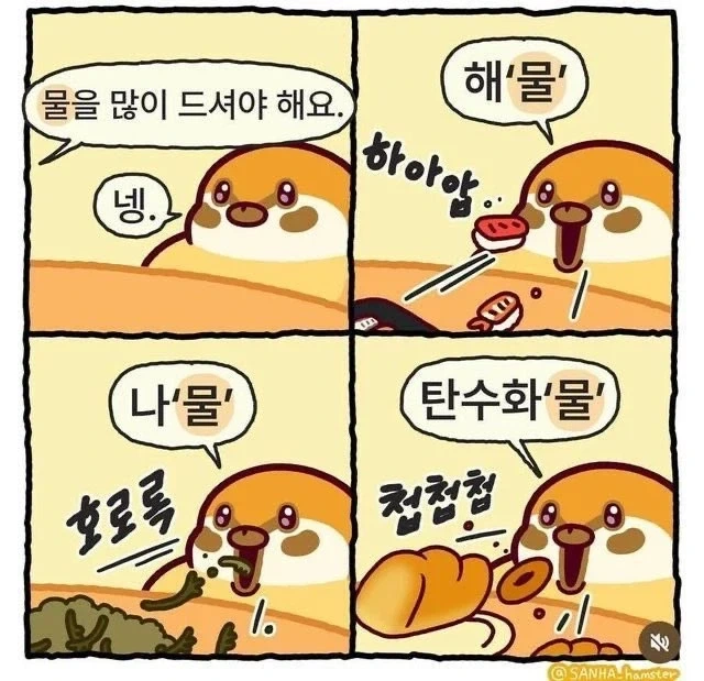 떡툰에서 사극 시대 여자의 모습 이미지 11