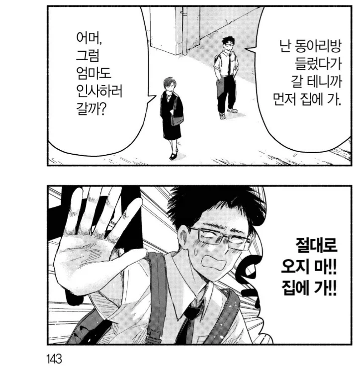 [말딸] 선샌니 다야는 불멍하고 있어용 이미지 3